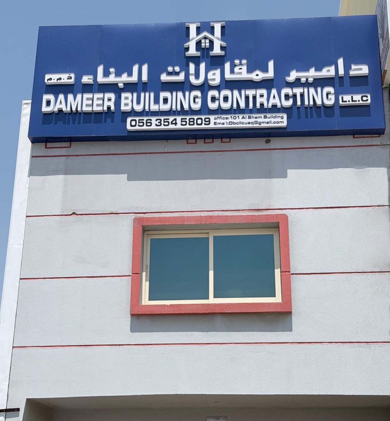 DAMEERBC.COM – Reliable Building Contracting Experts in UAE